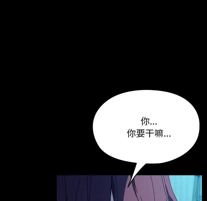 漫画《我家的赘婿大人/赘婿要通吃》第61话第186张图