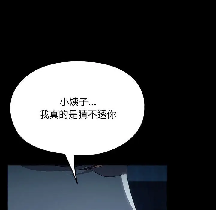 漫画《我家的赘婿大人/赘婿要通吃》第61话第188张图