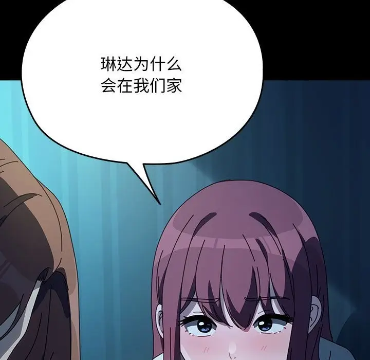漫画《我家的赘婿大人/赘婿要通吃》第61话第19张图
