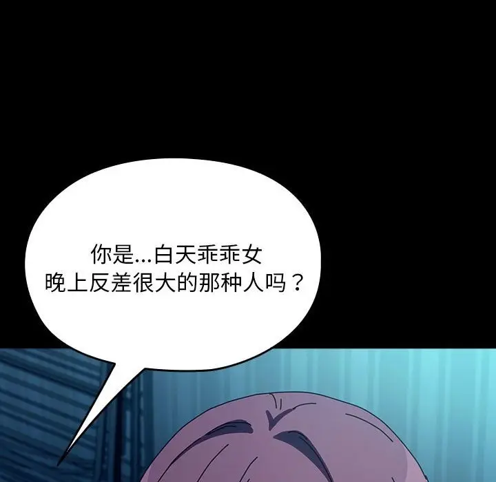 漫画《我家的赘婿大人/赘婿要通吃》第61话第190张图