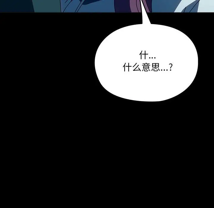漫画《我家的赘婿大人/赘婿要通吃》第61话第192张图