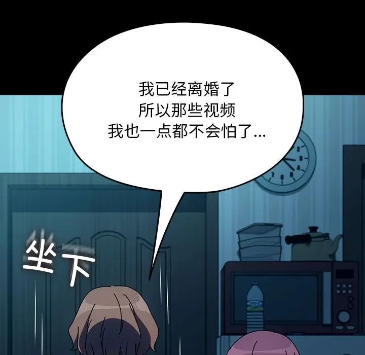 漫画《我家的赘婿大人/赘婿要通吃》第61话第193张图
