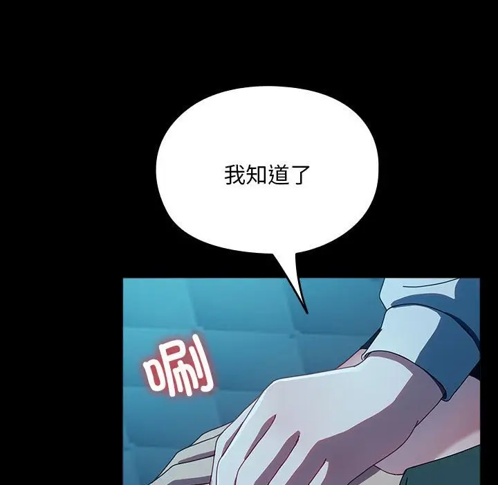 漫画《我家的赘婿大人/赘婿要通吃》第61话第201张图