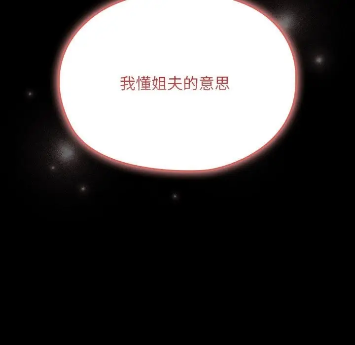 漫画《我家的赘婿大人/赘婿要通吃》第61话第205张图
