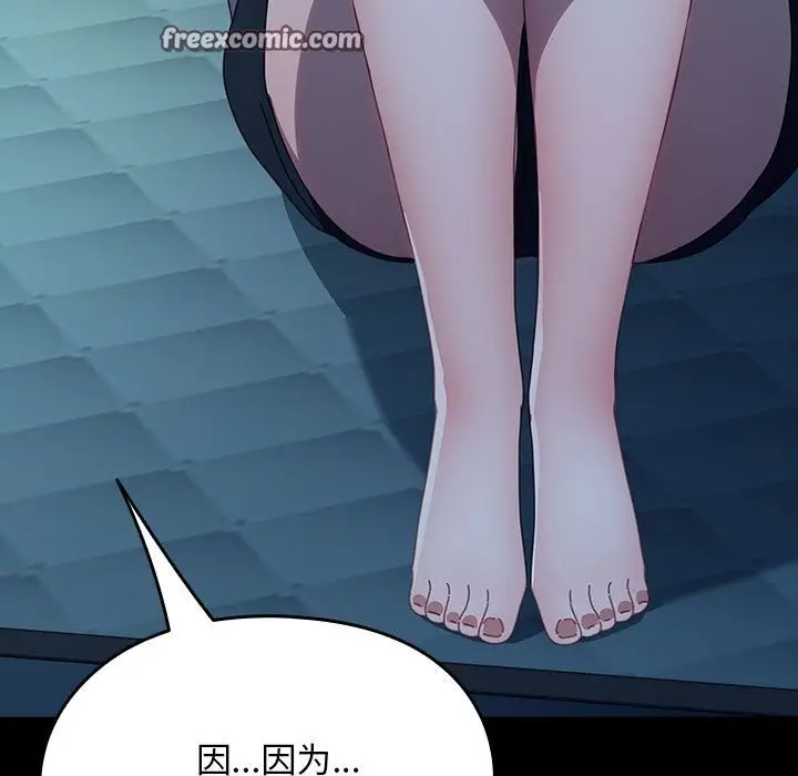 漫画《我家的赘婿大人/赘婿要通吃》第61话第21张图
