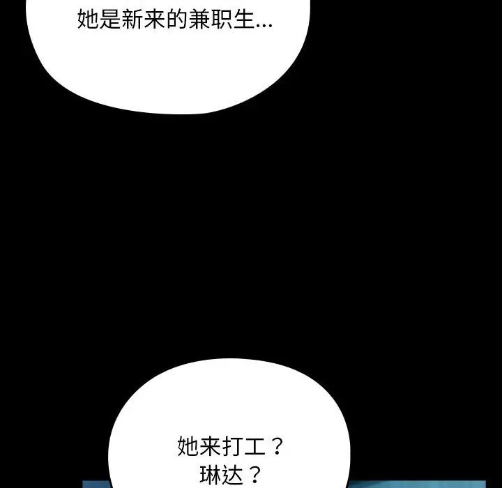 漫画《我家的赘婿大人/赘婿要通吃》第61话第22张图
