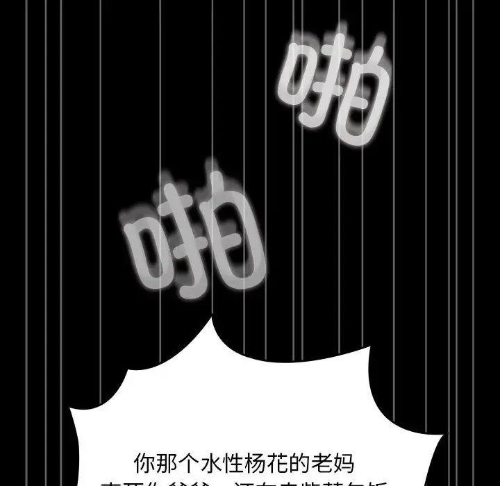 漫画《我家的赘婿大人/赘婿要通吃》第61话第32张图