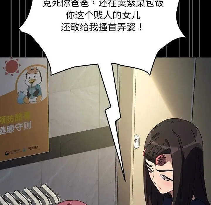 漫画《我家的赘婿大人/赘婿要通吃》第61话第33张图