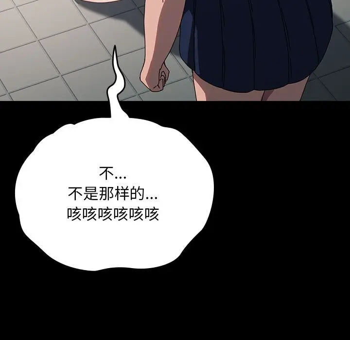 漫画《我家的赘婿大人/赘婿要通吃》第61话第35张图