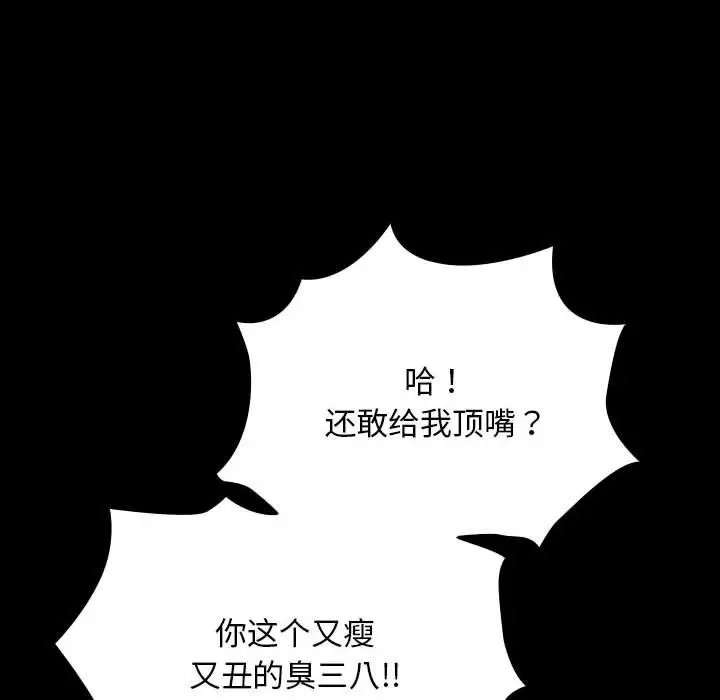 漫画《我家的赘婿大人/赘婿要通吃》第61话第36张图