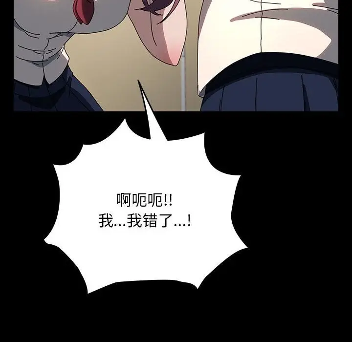 漫画《我家的赘婿大人/赘婿要通吃》第61话第38张图
