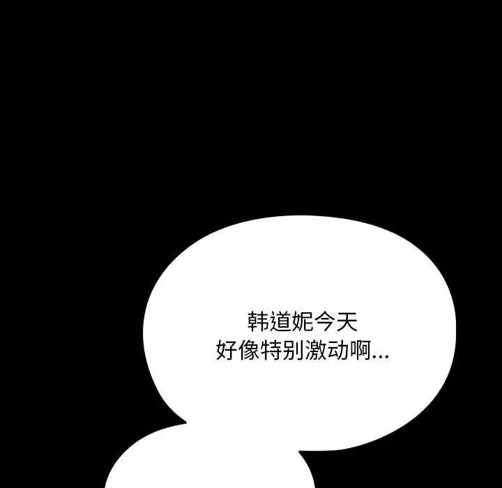 漫画《我家的赘婿大人/赘婿要通吃》第61话第39张图