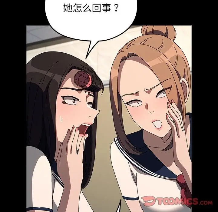 漫画《我家的赘婿大人/赘婿要通吃》第61话第40张图