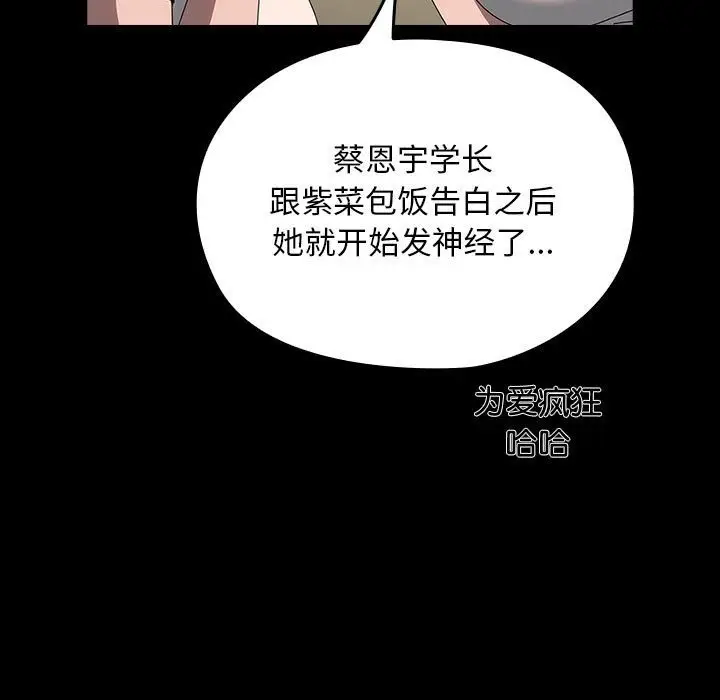 漫画《我家的赘婿大人/赘婿要通吃》第61话第41张图