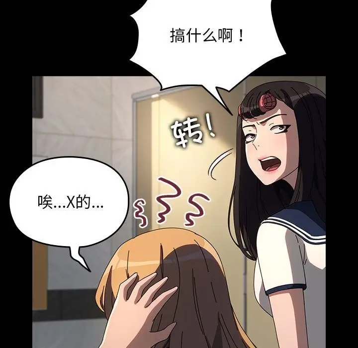 漫画《我家的赘婿大人/赘婿要通吃》第61话第45张图