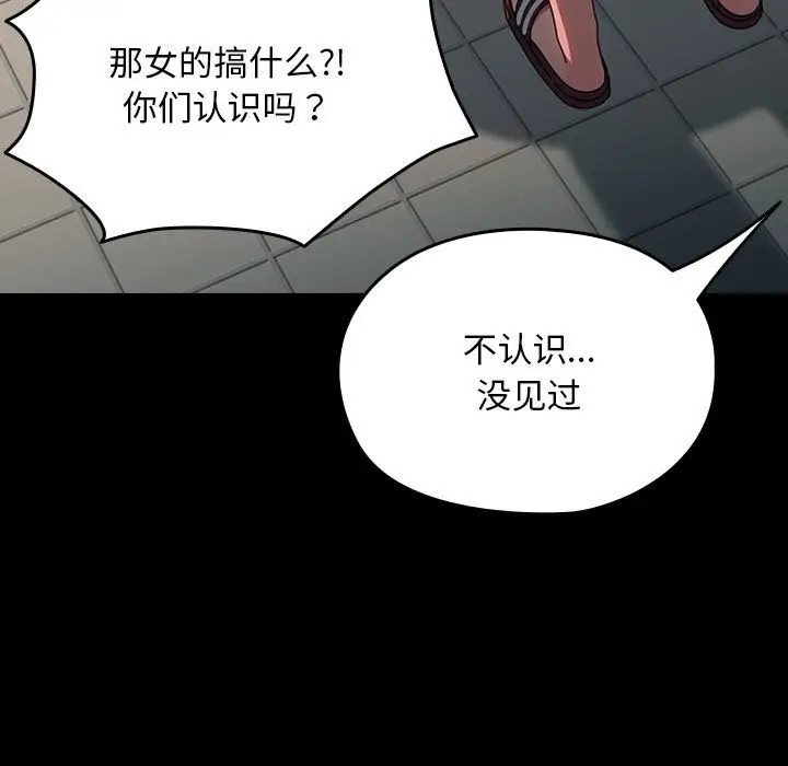 漫画《我家的赘婿大人/赘婿要通吃》第61话第49张图