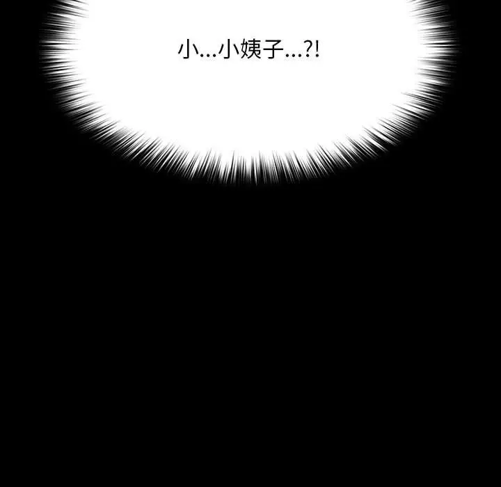 漫画《我家的赘婿大人/赘婿要通吃》第61话第5张图