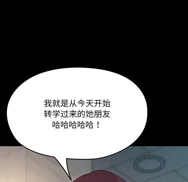 漫画《我家的赘婿大人/赘婿要通吃》第61话第50张图