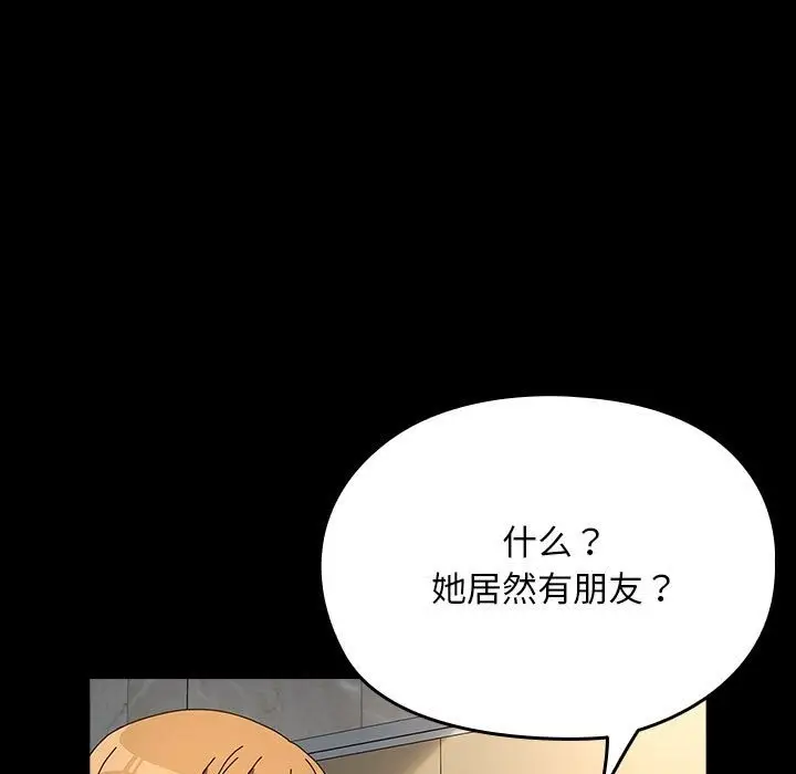 漫画《我家的赘婿大人/赘婿要通吃》第61话第53张图