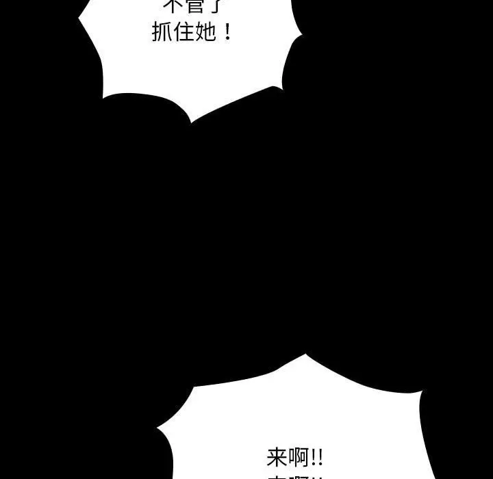 漫画《我家的赘婿大人/赘婿要通吃》第61话第55张图
