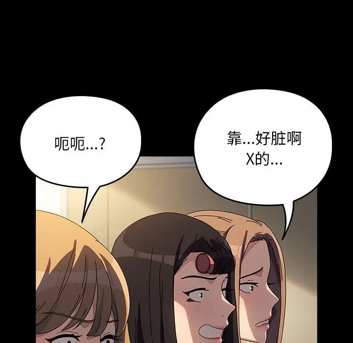漫画《我家的赘婿大人/赘婿要通吃》第61话第65张图