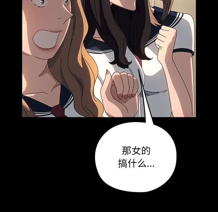 漫画《我家的赘婿大人/赘婿要通吃》第61话第66张图