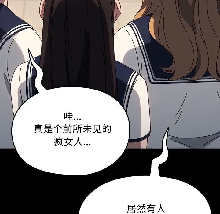 漫画《我家的赘婿大人/赘婿要通吃》第61话第72张图