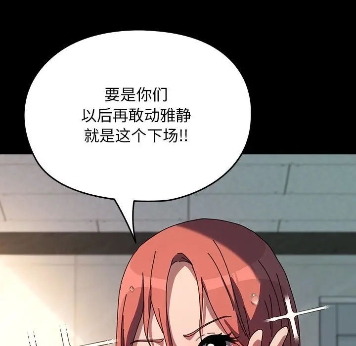 漫画《我家的赘婿大人/赘婿要通吃》第61话第74张图