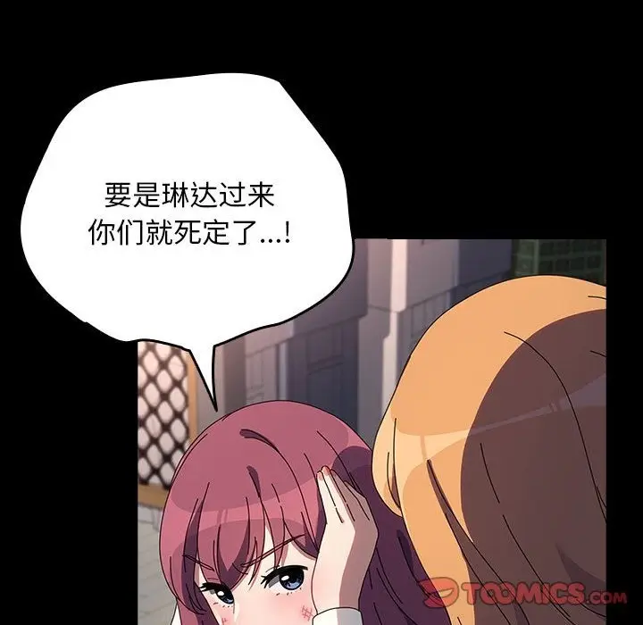漫画《我家的赘婿大人/赘婿要通吃》第61话第88张图