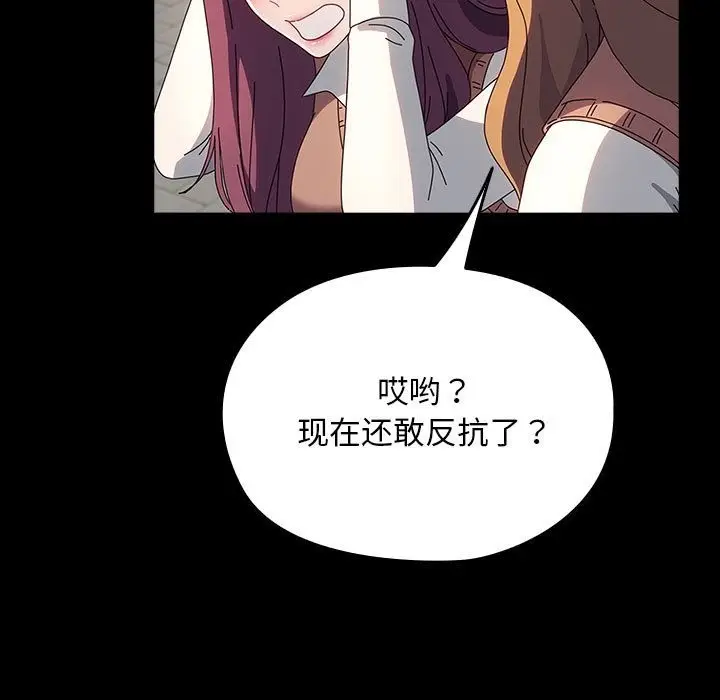 漫画《我家的赘婿大人/赘婿要通吃》第61话第89张图