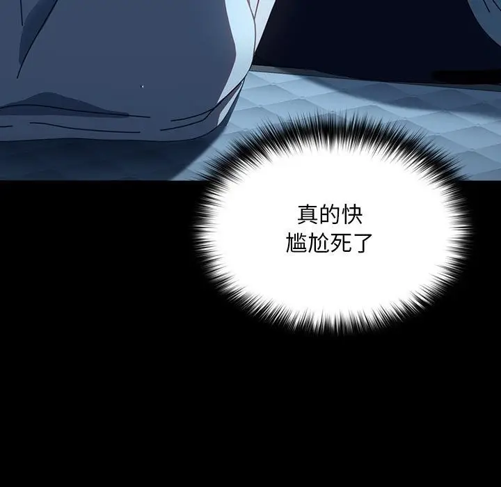 漫画《我家的赘婿大人/赘婿要通吃》第61话第9张图