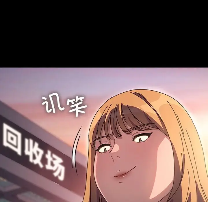 漫画《我家的赘婿大人/赘婿要通吃》第61话第90张图