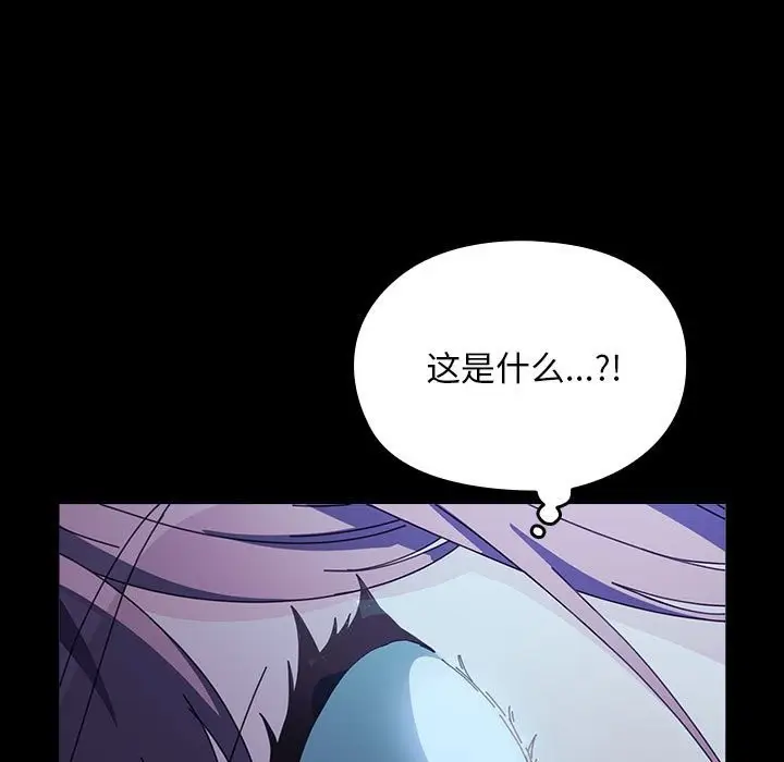 漫画《我家的赘婿大人/赘婿要通吃》第62话第113张图