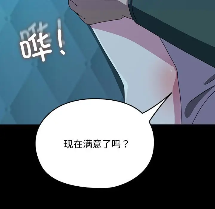 漫画《我家的赘婿大人/赘婿要通吃》第62话第117张图
