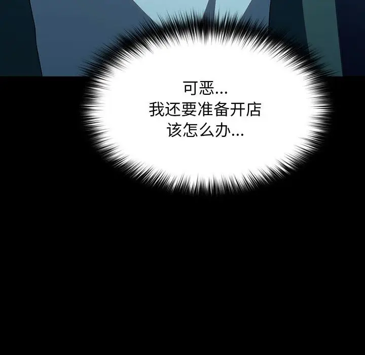 漫画《我家的赘婿大人/赘婿要通吃》第62话第12张图