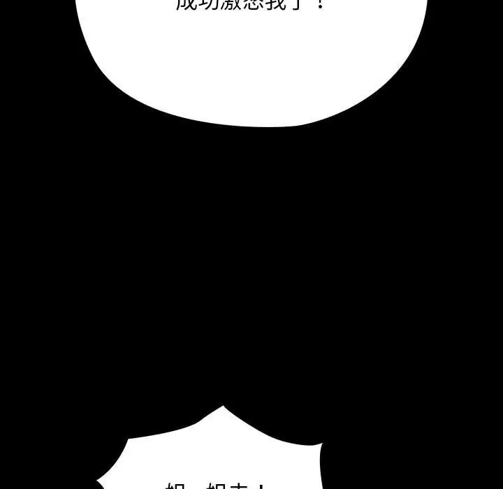 漫画《我家的赘婿大人/赘婿要通吃》第62话第121张图