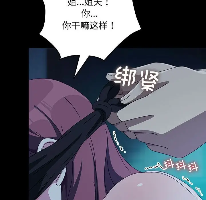 漫画《我家的赘婿大人/赘婿要通吃》第62话第122张图