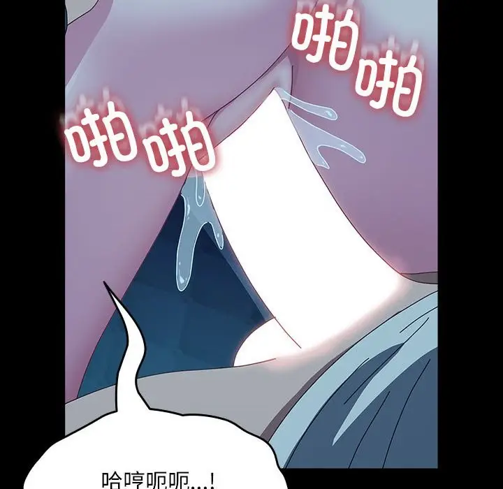 漫画《我家的赘婿大人/赘婿要通吃》第62话第132张图