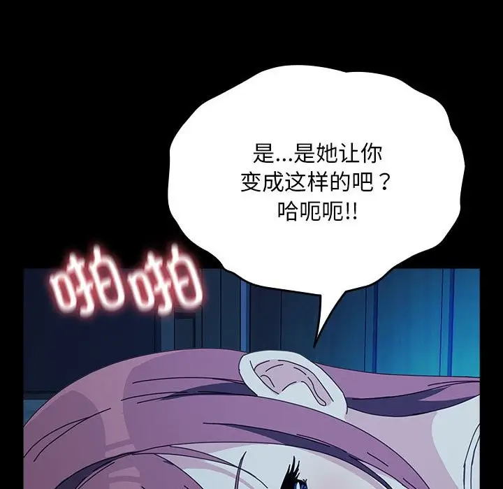 漫画《我家的赘婿大人/赘婿要通吃》第62话第134张图