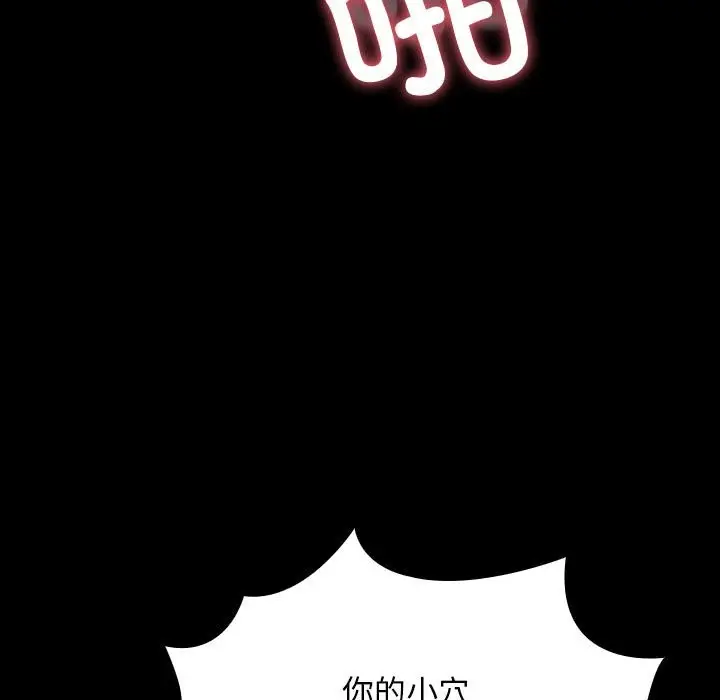 漫画《我家的赘婿大人/赘婿要通吃》第62话第141张图