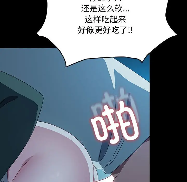 漫画《我家的赘婿大人/赘婿要通吃》第62话第142张图