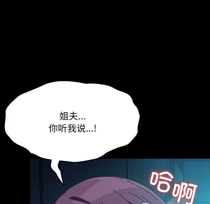 漫画《我家的赘婿大人/赘婿要通吃》第62话第144张图