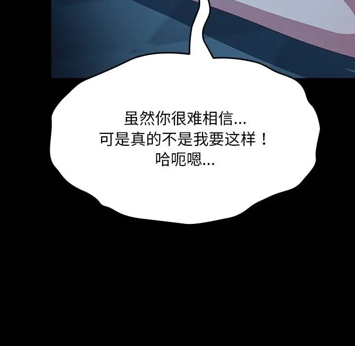 漫画《我家的赘婿大人/赘婿要通吃》第62话第146张图