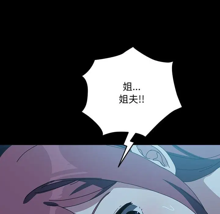 漫画《我家的赘婿大人/赘婿要通吃》第62话第149张图