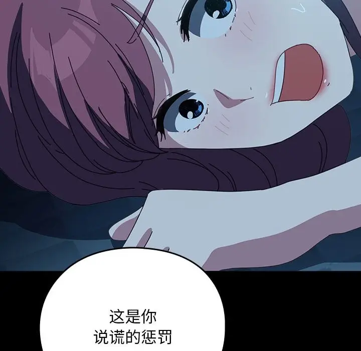 漫画《我家的赘婿大人/赘婿要通吃》第62话第150张图