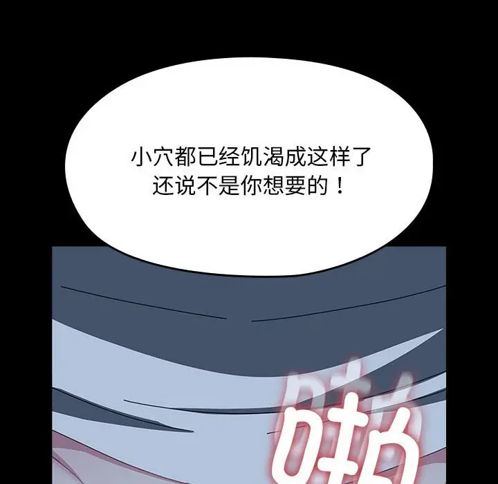 漫画《我家的赘婿大人/赘婿要通吃》第62话第154张图