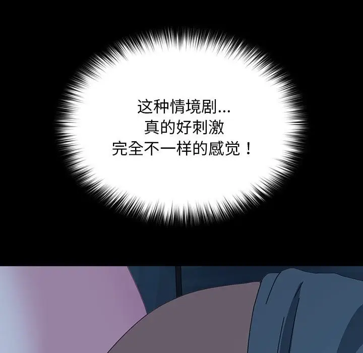 漫画《我家的赘婿大人/赘婿要通吃》第62话第161张图