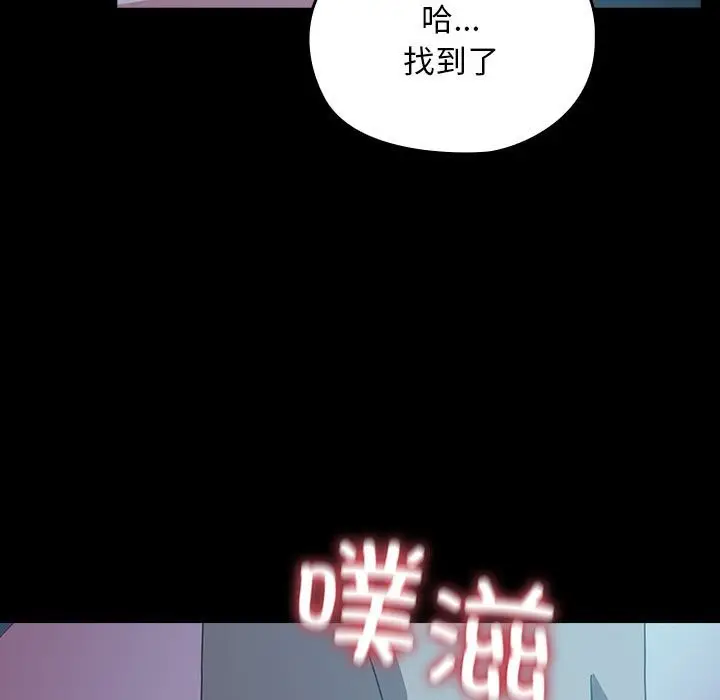 漫画《我家的赘婿大人/赘婿要通吃》第62话第169张图