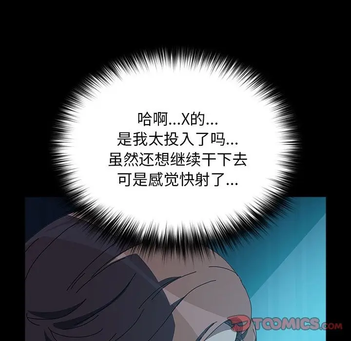 漫画《我家的赘婿大人/赘婿要通吃》第62话第172张图