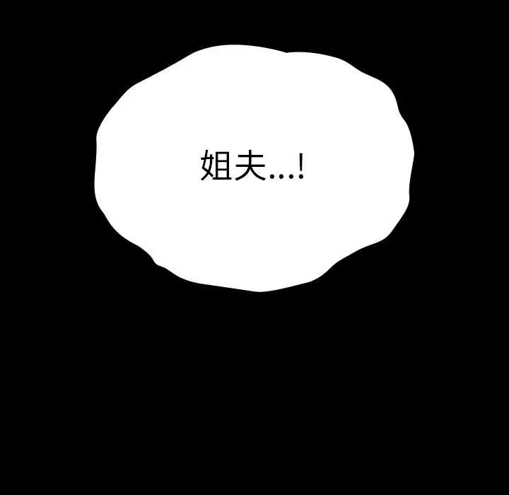 漫画《我家的赘婿大人/赘婿要通吃》第62话第175张图